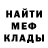 Мефедрон кристаллы Error Ink