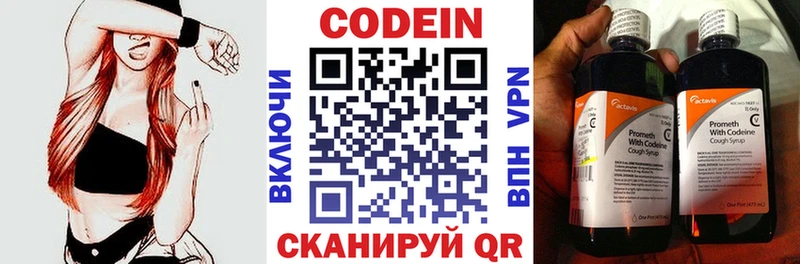 Codein напиток Lean (лин)  Купить  Славск 
