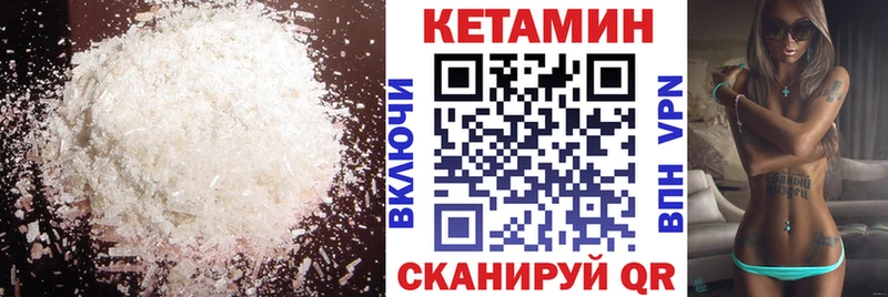 Кетамин VHQ  Купить закладки  Славск 