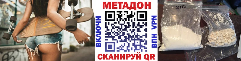 Купить закладки  Славск  Метадон methadone 